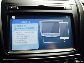手機互聯導航 開啟智能出行新體驗