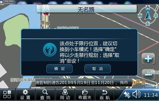 大貨車導航地圖 專業、精準、安全的物流行車必備